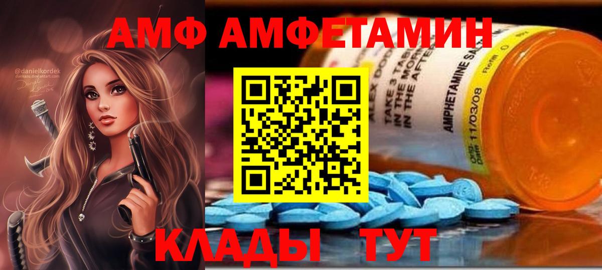 Топки  Amphetamine Premium  Вход с VPN 