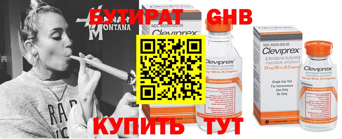 Топки  Бутират  Вход с VPN  Бутират GHB 