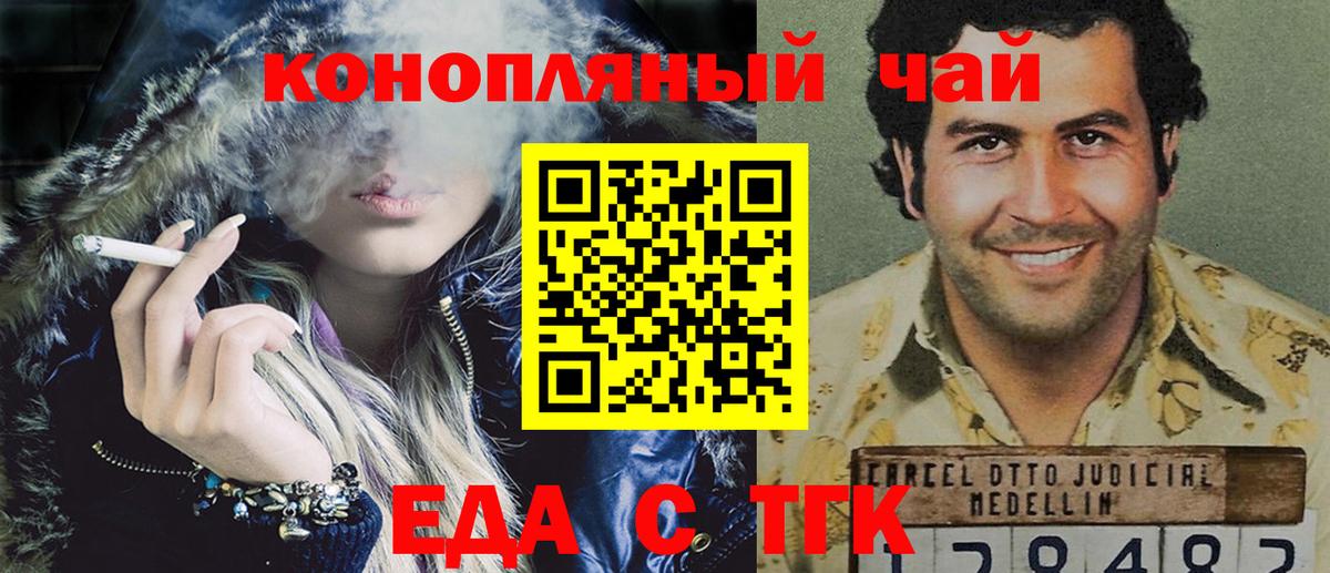 Cannafood марихуана  Вход с VPN  Топки 