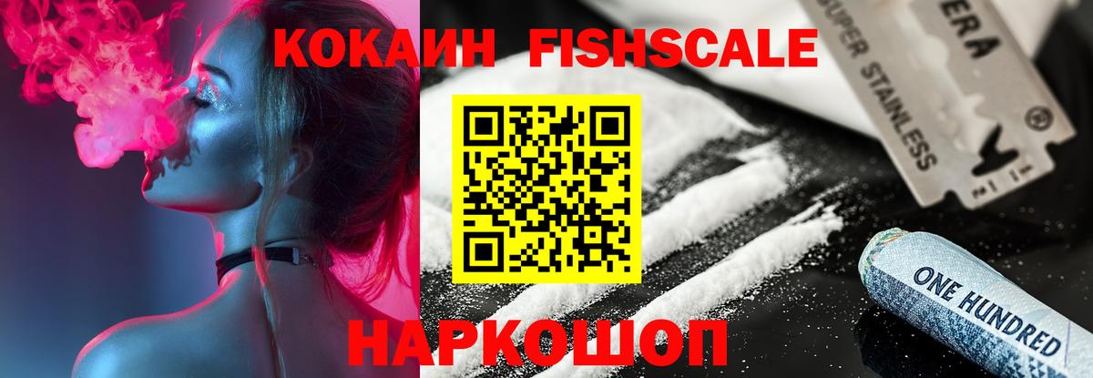 COCAIN Columbia  Вход с VPN  КОКАИН FishScale  Топки 