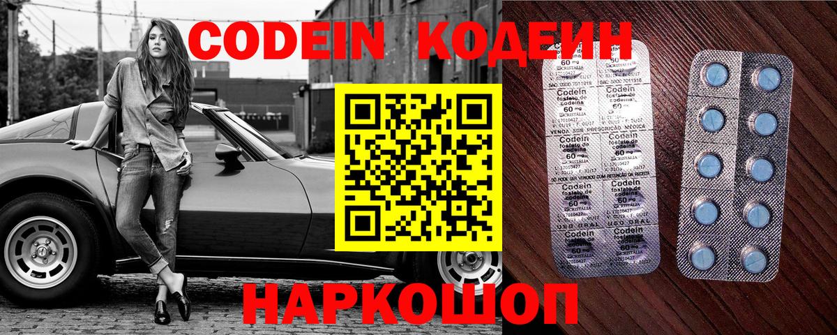 Codein напиток Lean (лин)  Вход с VPN  Кодеин Purple Drank  Топки 