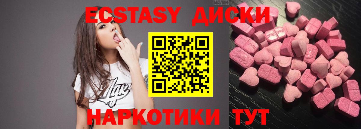 ЭКСТАЗИ TESLA  Ecstasy mix  Вход с VPN  Топки 