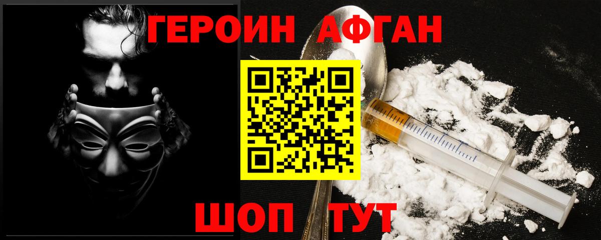 Топки  ГЕРОИН Афган  Вход с VPN 