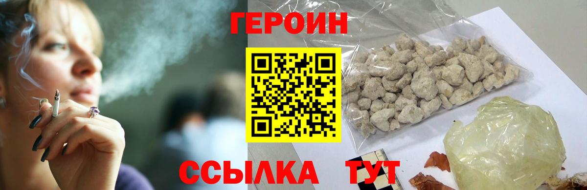 ГЕРОИН Афган Топки