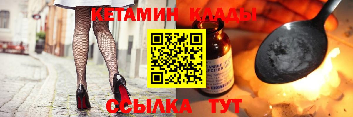 Кетамин ketamine  КЕТАМИН VHQ  Топки  Вход с VPN 