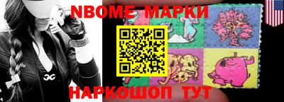 марки nbome Бузулук