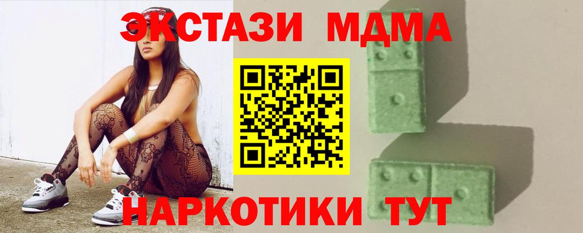 Топки  MDMA crystal  Вход с VPN 