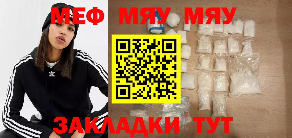 Мефедрон мяу мяу  Меф VHQ  Топки  Меф  Вход с VPN 