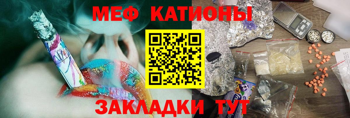Меф кристаллы Топки