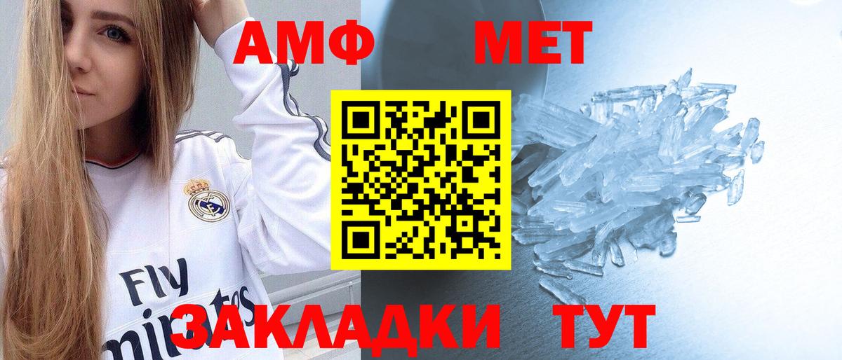 Топки  МЕТАМФЕТАМИН кристалл  Метамфетамин  Вход с VPN 