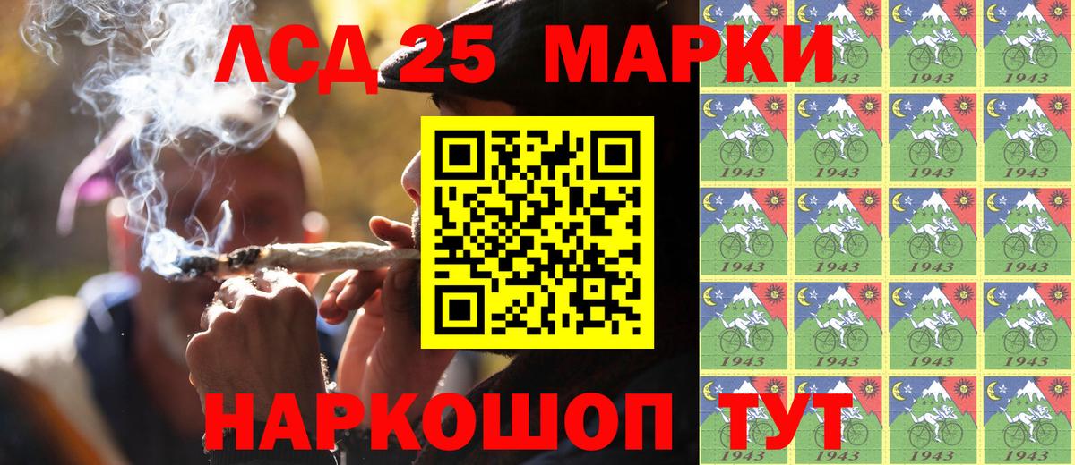 Марки 25I-NBOMe 1,8мг Топки