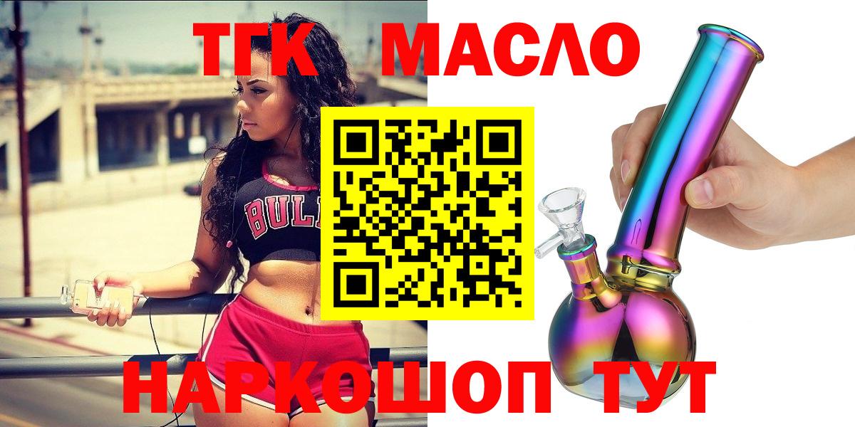 Дистиллят ТГК вейп Топки