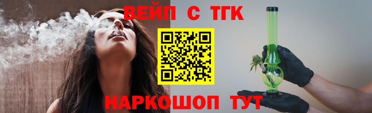 Дистиллят ТГК THC oil  Вход с VPN  ТГК гашишное масло  Топки 